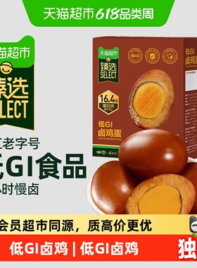 猫超臻选低GI老卤鸡蛋低升糖泡面搭档速食休闲零食小吃夜宵30g*10