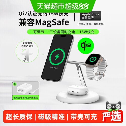 Belkin贝尔金磁吸无线充