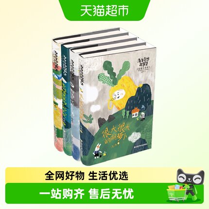 汤汤奇妙故事集4册美绘注音版小耳有秘密老树精婆婆的七彩头发