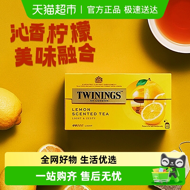 川宁进口红茶柠檬果香