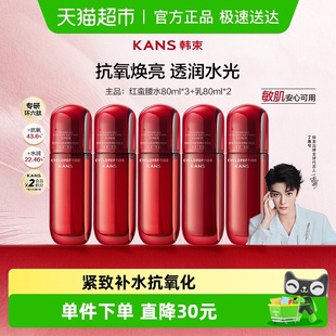 80ml乳 韩束红蛮腰水乳5件套80ml水 下拉领淘金币更优惠