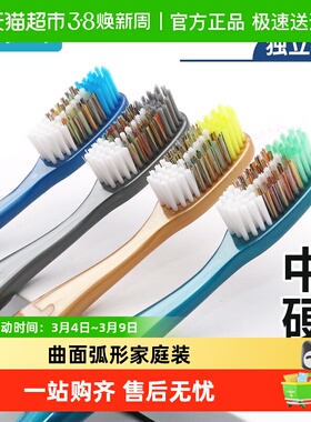 简如云大头弧形中毛牙刷中硬毛成人家庭装中性男士专用女士家用