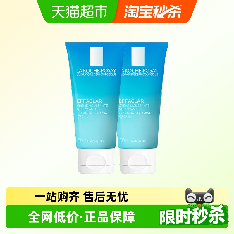 理肤泉油皮洁面泡沫去油洗水杨酸