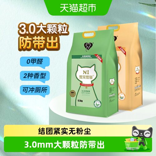 爱宠爱猫N1大颗粒除臭猫砂