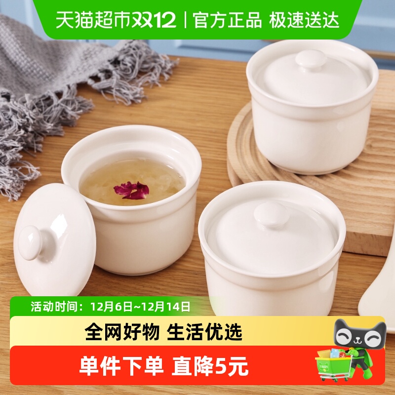 千屿陶瓷隔水炖盅家用带盖碗