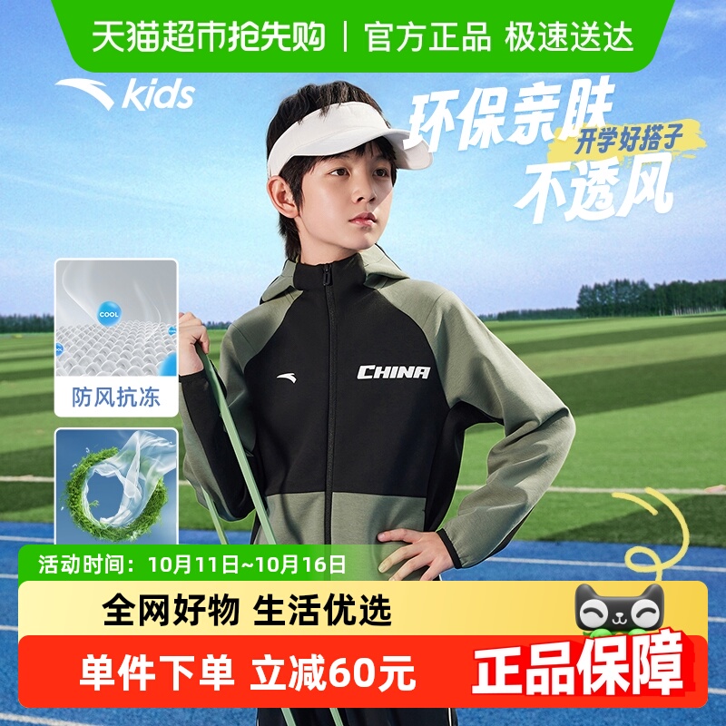 安踏儿童男童户外针织运动上衣衣2025秋季新款防风保暖连帽薄外套