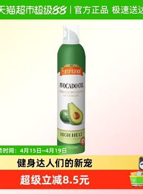 欧诺牛油果油喷雾油225ml食用油鳄梨油热炒耐高温少油烟