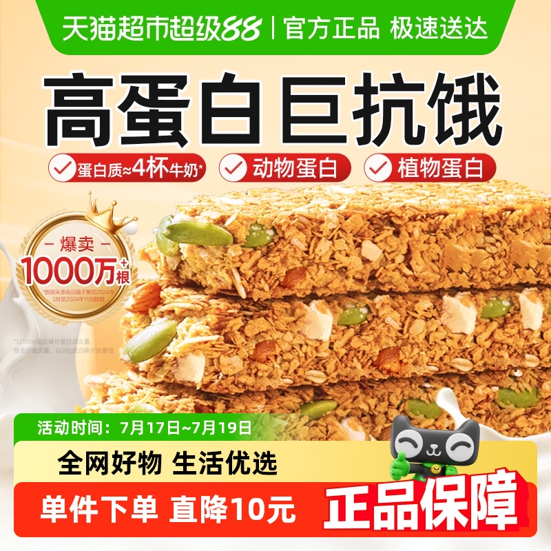 良品铺子能量燕麦零食200g×2盒