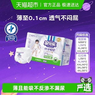 组套 XXXL 安儿乐小轻芯拉拉裤 XXL 4XL轻薄透气纸尿裤