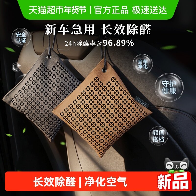 新车急除甲醛除异味净化空气去烟味车载活性炭包汽车用装饰竹炭包