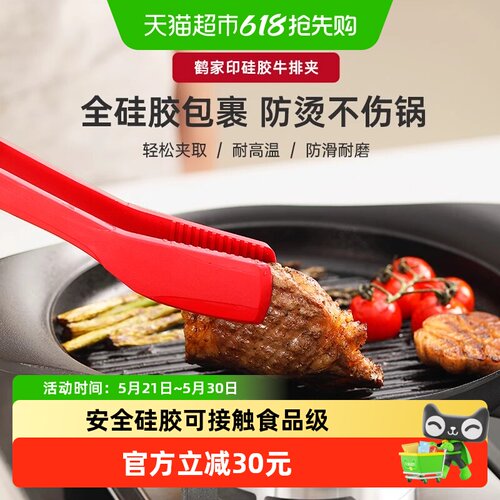 鹤家印TSURUYA烧烤夹子
