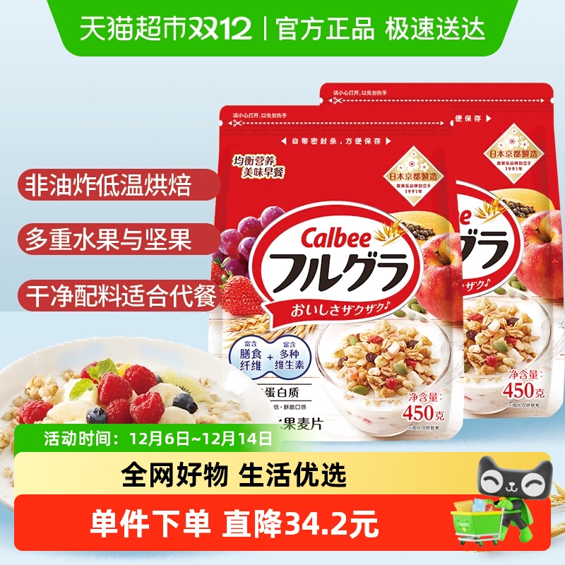 Calbee/卡乐B进口原味水果麦片