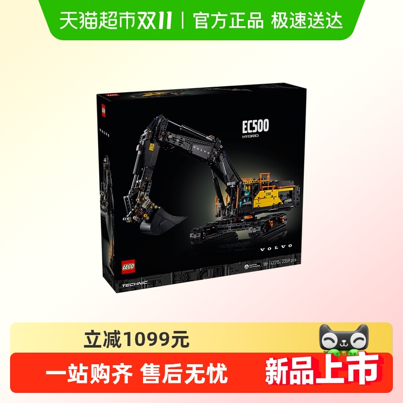 LEGO乐高沃尔沃混动挖掘机积木