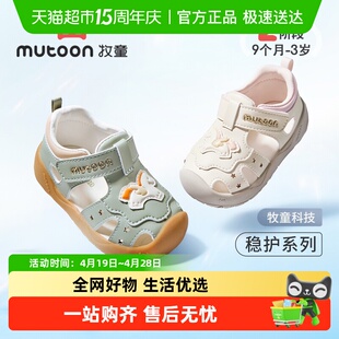 牧童婴儿鞋2026夏季新款男小萌爪宝宝凉鞋软底学步翼马步前鞋女童