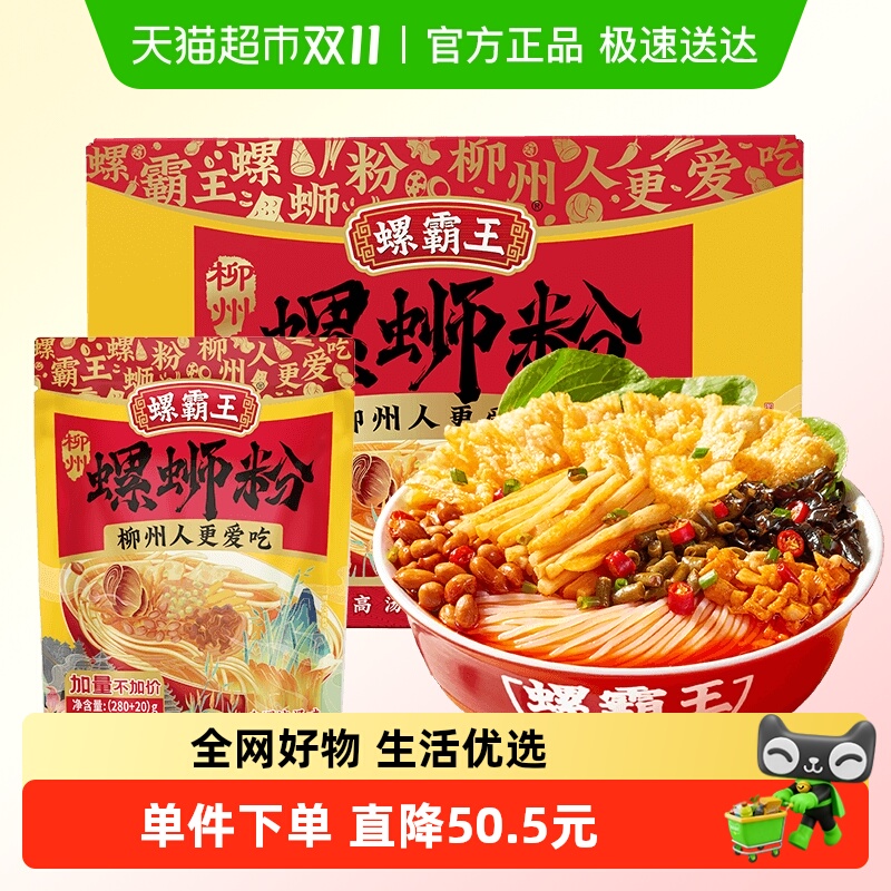 螺霸王礼盒装螺蛳粉300g×6袋