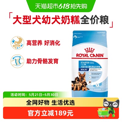 皇家大型犬幼犬奶糕护牙4kg