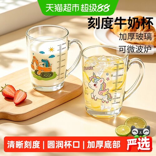 彩界热奶方便刻度玻璃杯带把手
