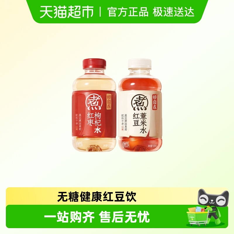 元气森林自在水无糖红豆薏米水