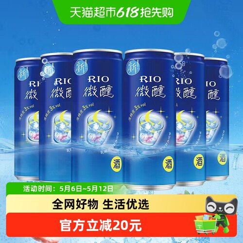 RIO锐澳微醺3度乳酸菌预调鸡尾酒