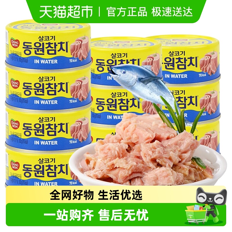 东远进口金枪鱼罐头