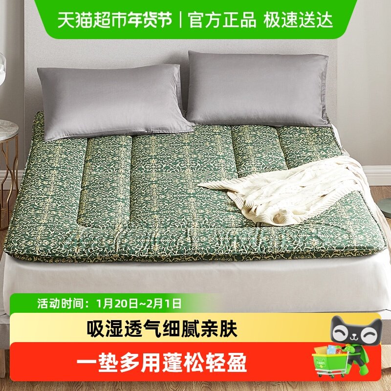 罗莱家纺床上用品榻榻米床垫多功能床褥可折叠软垫家用学生宿舍,床上用品,床垫/床褥/床护垫/榻榻米床垫,淘宝优惠券,粉丝福利购,淘宝优惠卷
