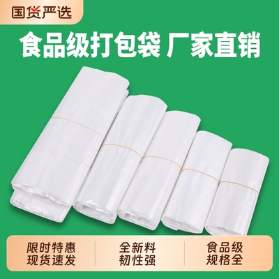 心容一次性透明食品级背心打包袋
