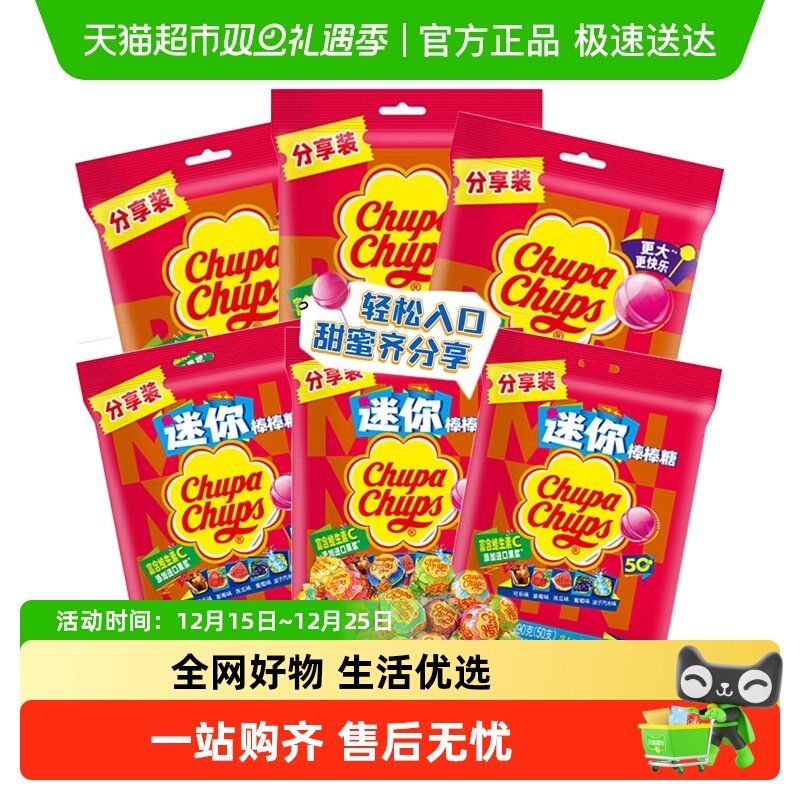 珍宝珠混合口味整袋草莓可乐迷你棒棒糖水果VC硬糖儿童年货零食