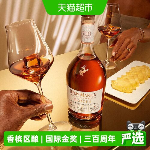 人头马驰臻干邑300周年纪念版