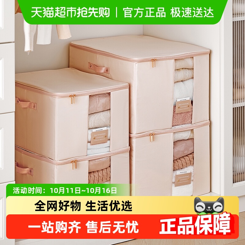 eachy可视窗拉链雪尼尔收纳箱