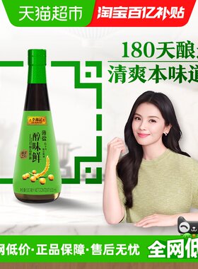 李锦记薄盐醇味鲜减盐酱油500ml