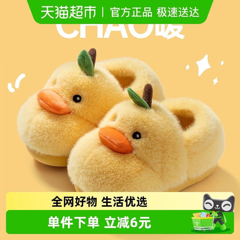 布拉米勒宝宝棉拖鞋