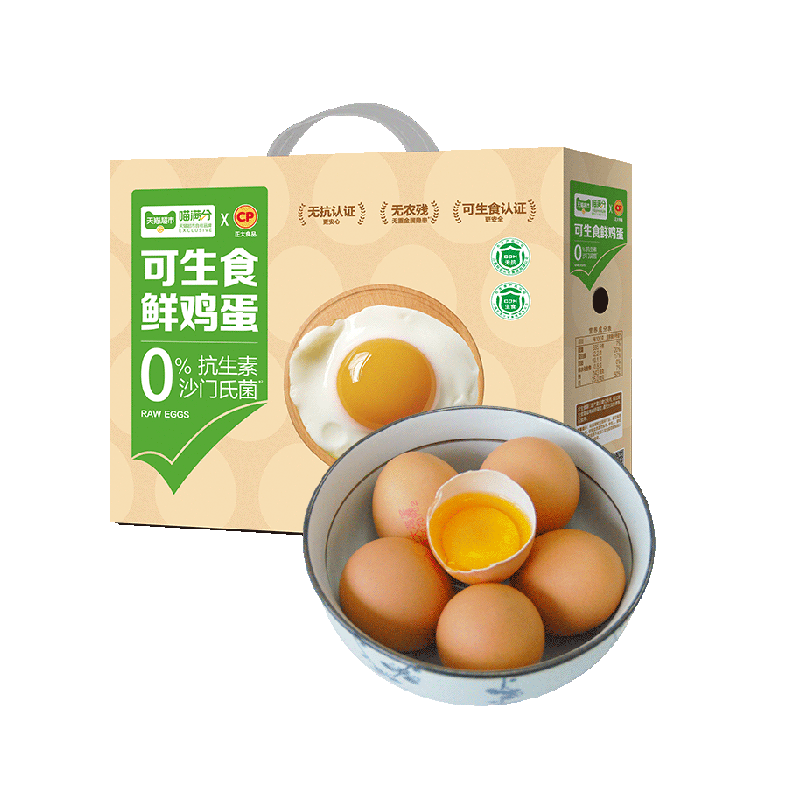 喵满分可生食鲜鸡蛋无沙门氏菌