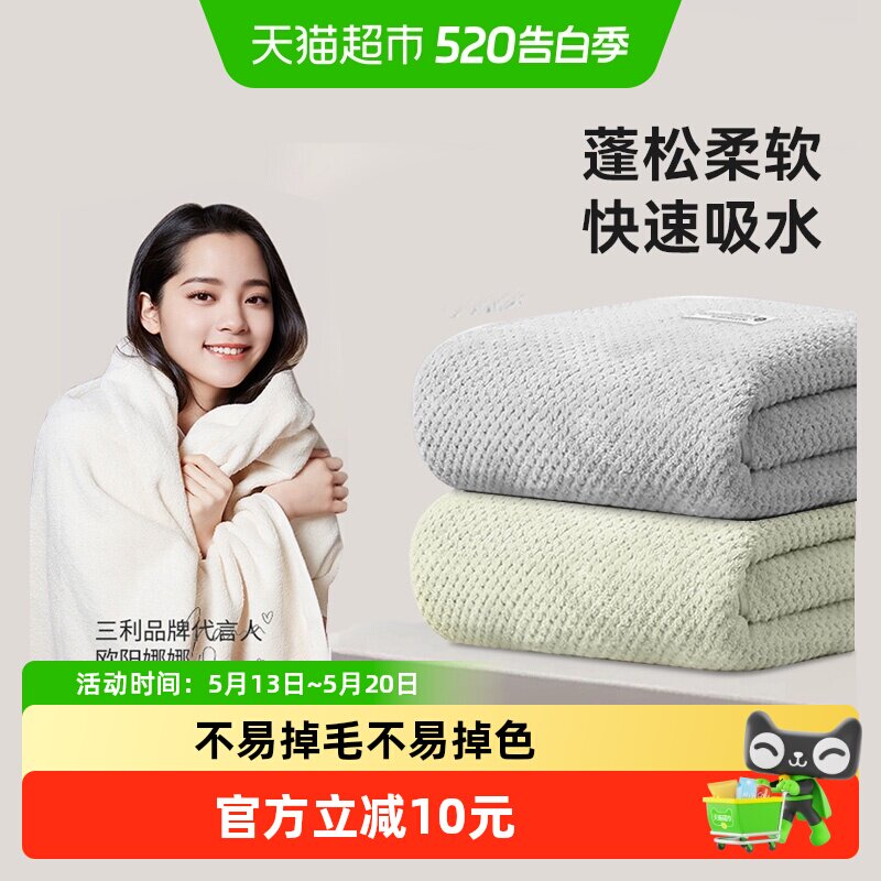 三利浴巾家用女柔软吸水速干洗澡不易掉毛情侣大毛巾盖毯A类