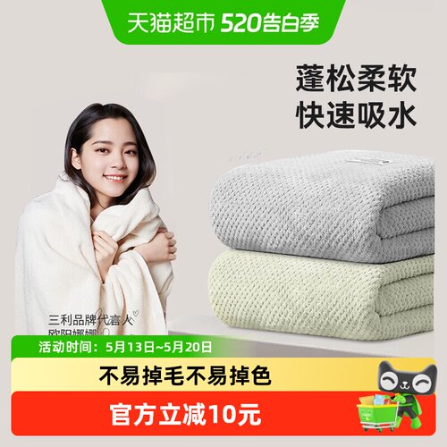 三利家用女柔软吸水大毛巾浴巾