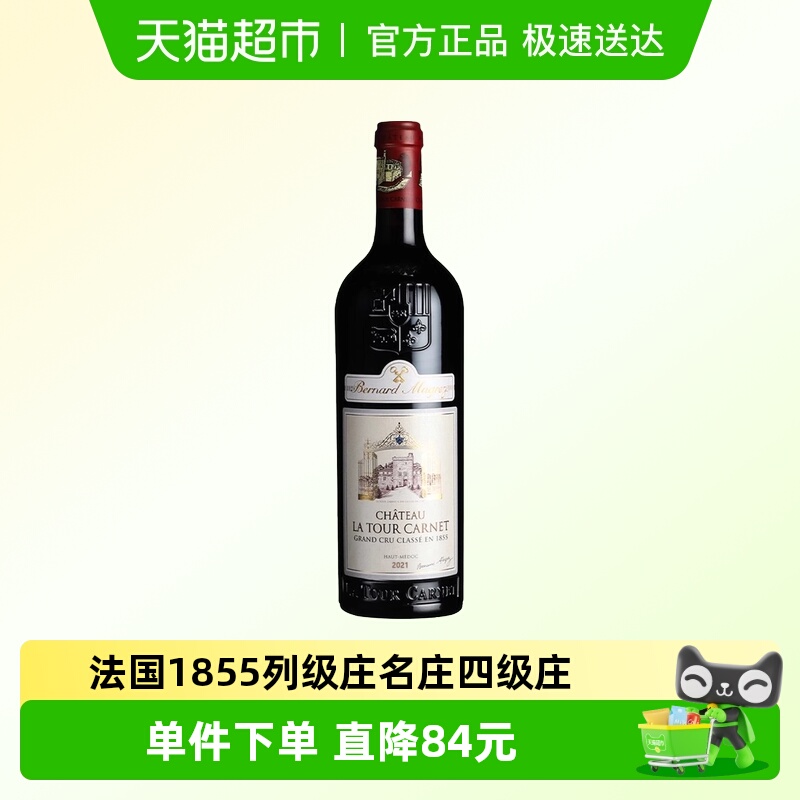 拉图嘉利酒庄法国波尔多梅多克1855列级庄红葡萄酒2021年份