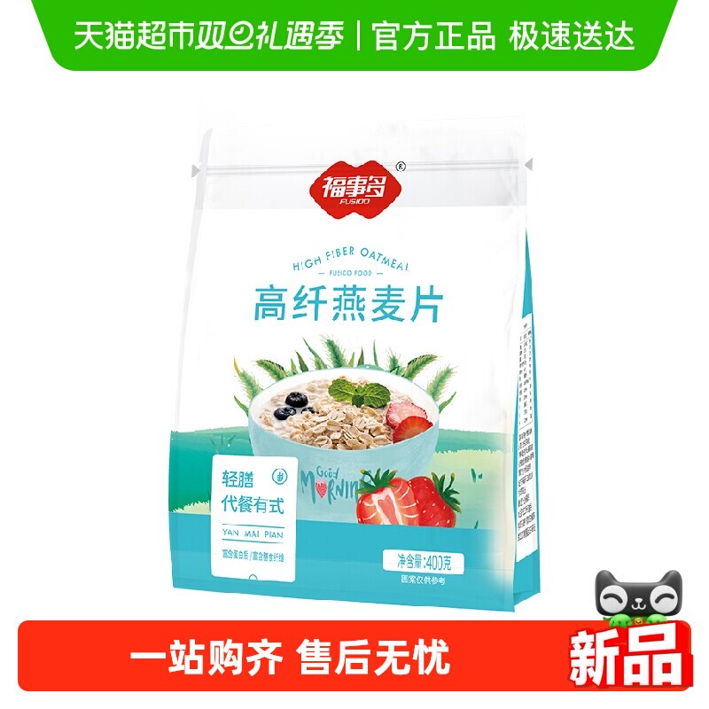 福事多高纤燕麦片