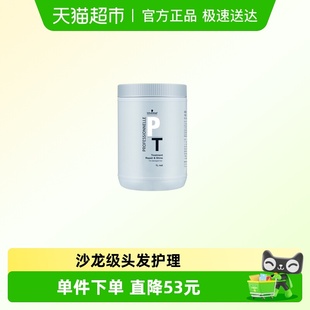 施华蔻专业发膜专属修护改善毛躁护发素女免蒸柔顺干枯补水1000ml