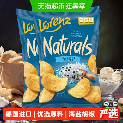 德国劳仑兹德国进口海盐膨化食品