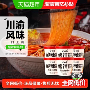 白象川渝酸辣粉115g 6桶方便速食夜宵米线粉面丝