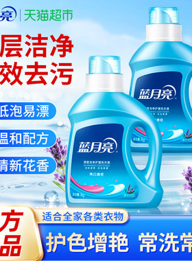 蓝月亮洗衣液1kg*2瓶薰衣草香持久留香天猫官方热销超市正品家用