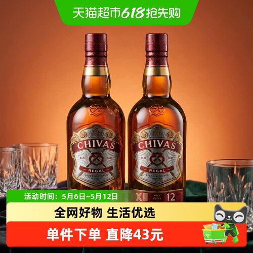 芝华士12年威士忌700ml×2瓶