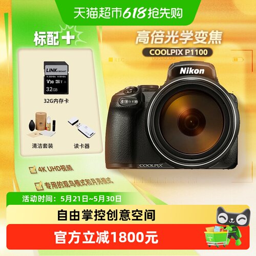 Nikon/尼康P1100相机