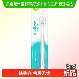 【下拉详情领淘金币】纳爱斯柔护型牙刷单支装呵护牙龈家用实惠