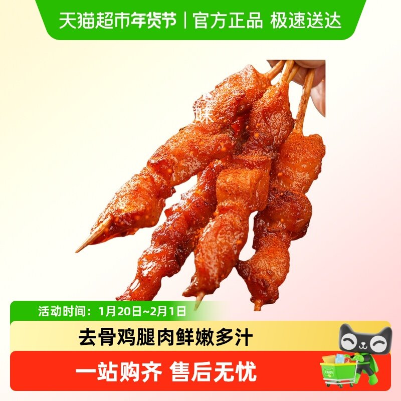 大希地日式烧鸟鸡肉串空气炸锅半成品牛羊肉里脊组合串露营烧烤串,水产肉类/新鲜蔬果/熟食,包装禽肉类预制菜,淘宝优惠券,粉丝福利购,淘宝优惠卷