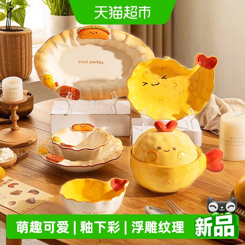 摩登主妇炸虾碗陶瓷安全可爱图片