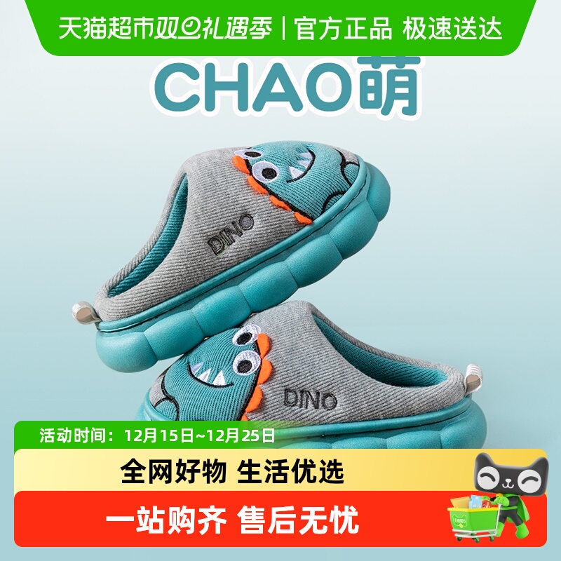 儿童棉拖鞋男童秋冬2024新款男孩室内居家女童宝宝小孩亲子毛拖鞋