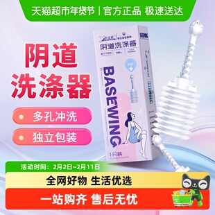 海氏海诺阴道洗涤器女性私处清洗器硅胶软头重复使用妇科家用