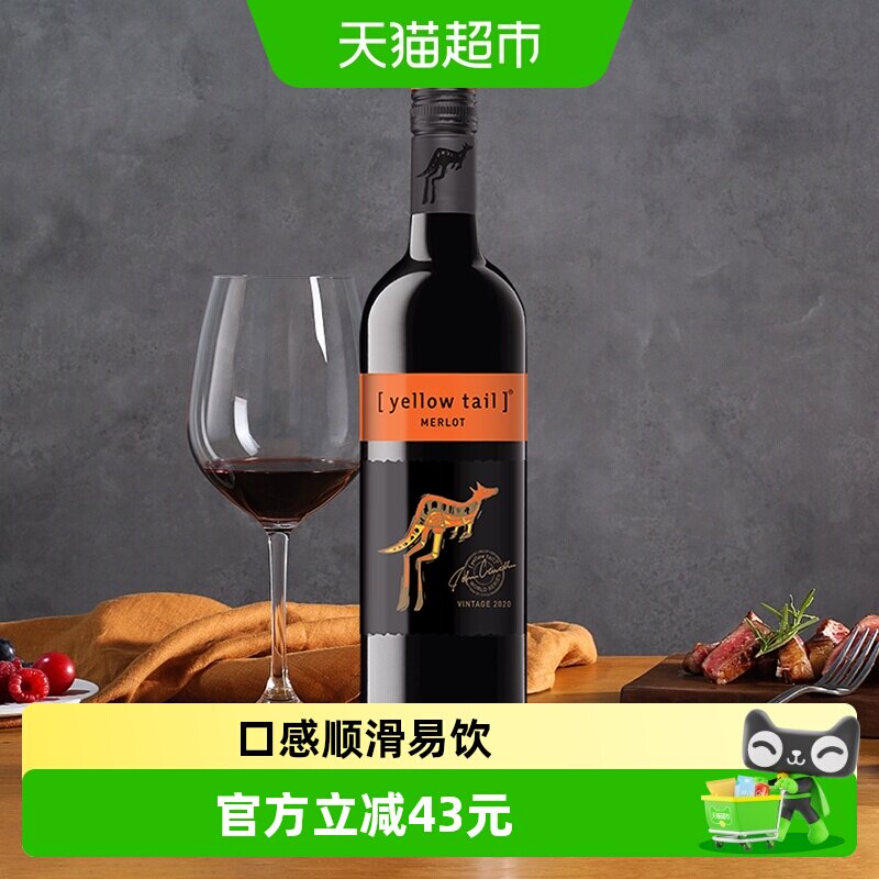 【进口】黄尾袋鼠世界系列梅洛红葡萄酒单支原瓶进口