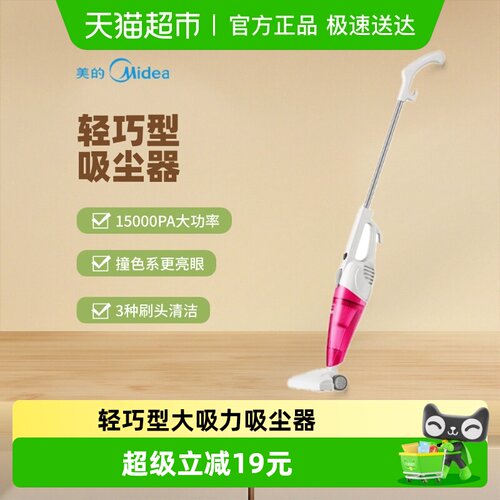 美的家用大吸力小型手持吸尘器