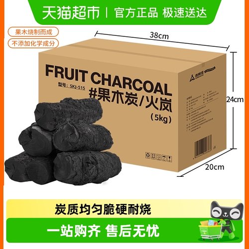 尚烤佳无烟除甲醛净化空气果木炭